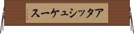 アタッシュケース Horizontal Wall Scroll