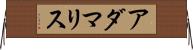 Adamaris Horizontal Wall Scroll