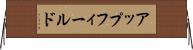 アップフィールド Horizontal Wall Scroll