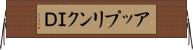 アップリンクＩＤ Horizontal Wall Scroll