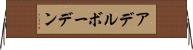 アデルボーデン Horizontal Wall Scroll