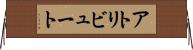 アトリビュート Horizontal Wall Scroll