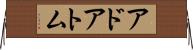 アドアトム Horizontal Wall Scroll
