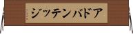 アドバンテッジ Horizontal Wall Scroll