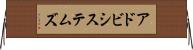 アドビシステムズ Horizontal Wall Scroll