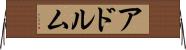 アドルム Horizontal Wall Scroll