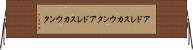 アドレスカウンタ Horizontal Wall Scroll