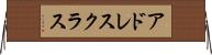 アドレス・クラス Horizontal Wall Scroll