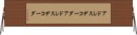 アドレスデコーダ Horizontal Wall Scroll