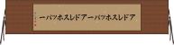 アドレスホッパー Horizontal Wall Scroll