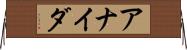 Anaida Horizontal Wall Scroll
