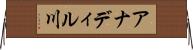 アナディル川 Horizontal Wall Scroll