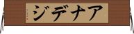 アナデジ Horizontal Wall Scroll