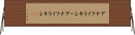 アナフィラキシー Horizontal Wall Scroll