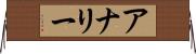 Analeah Horizontal Wall Scroll