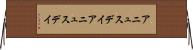 アニュスデイ Horizontal Wall Scroll