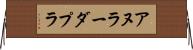 アヌラーダプラ Horizontal Wall Scroll