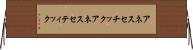 アネスセチック Horizontal Wall Scroll