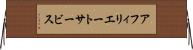 アフィリエート・サービス Horizontal Wall Scroll