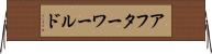 アフターワールド Horizontal Wall Scroll