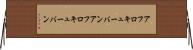 アフロキューバン Horizontal Wall Scroll