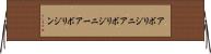 アボリジニ Horizontal Wall Scroll