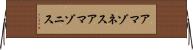 アマゾネス Horizontal Wall Scroll