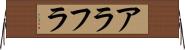 アラフラ Horizontal Wall Scroll
