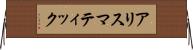 アリスマティック Horizontal Wall Scroll