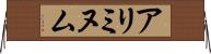 アリミヌム Horizontal Wall Scroll