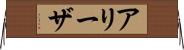 Aleeza Horizontal Wall Scroll