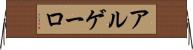 アルゲーロ Horizontal Wall Scroll