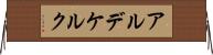 アルデケルク Horizontal Wall Scroll