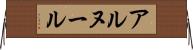 アルヌール Horizontal Wall Scroll