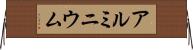 アルミニウム Horizontal Wall Scroll