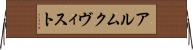 アルムクヴィスト Horizontal Wall Scroll