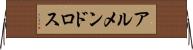 アルメンドロス Horizontal Wall Scroll