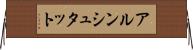 アルンシュタット Horizontal Wall Scroll
