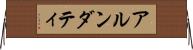 アルンダティ Horizontal Wall Scroll