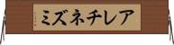 アレチネズミ Horizontal Wall Scroll