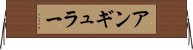 アンギュラー Horizontal Wall Scroll