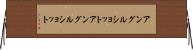 アングルショット Horizontal Wall Scroll