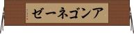 アンゴネーゼ Horizontal Wall Scroll