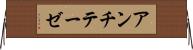 アンチテーゼ Horizontal Wall Scroll
