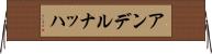 アンデルナッハ Horizontal Wall Scroll