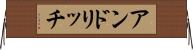 アンドリッチ Horizontal Wall Scroll