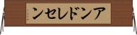 Andresen Horizontal Wall Scroll