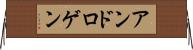 アンドロゲン Horizontal Wall Scroll
