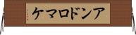 アンドロマケ Horizontal Wall Scroll