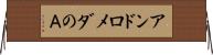 アンドロメダのＡ Horizontal Wall Scroll